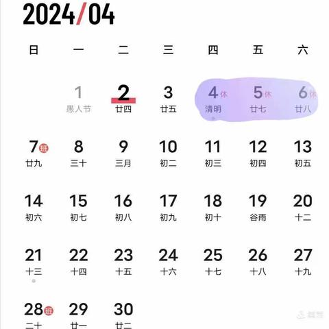 优咪贝拉托育园清明节放假通知及温馨提示