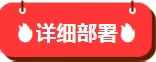 关注消防  预防为主  生命至上