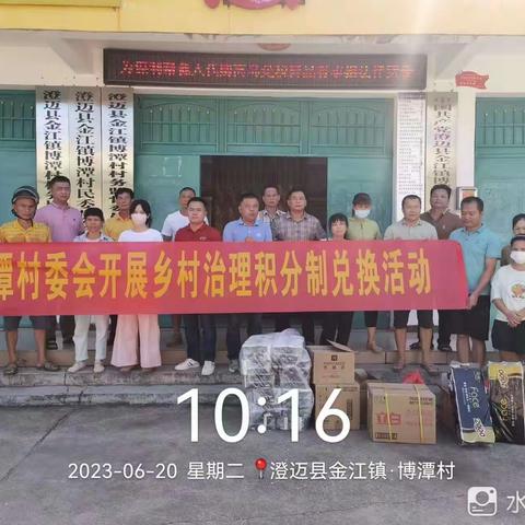 金江镇博潭村“小积分”激发乡村治理大活力