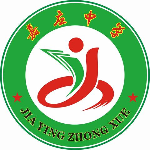 嘉应中学2023年暑假安全告知书