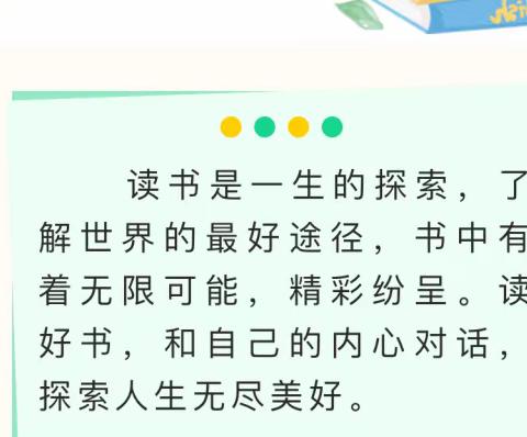 书香浸润校园 阅读照亮人生——儋州市第四﻿中学首届书香校园读书活动纪实