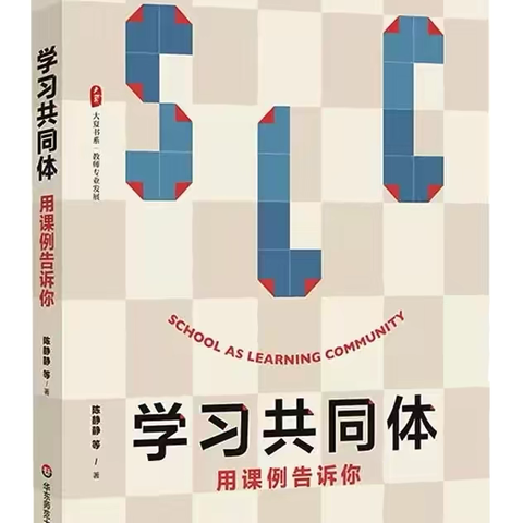 课例研究，让我们共同成长——扎兰屯市第六中学暑假教师读书分享（二）