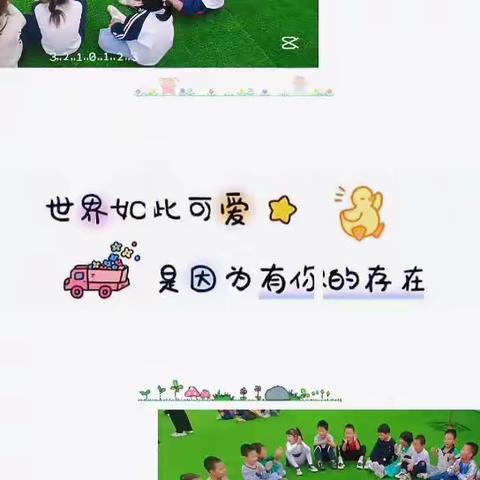 留盆镇中心幼儿园大大班一周精彩分享