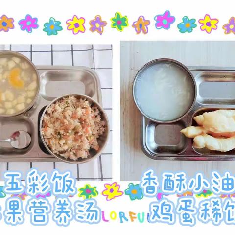留盆镇中心幼儿园一周精彩分享