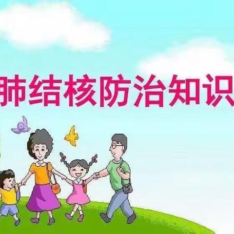 【预防肺结核 守护健康】华池县幼儿园小一班预防肺结核教育活动