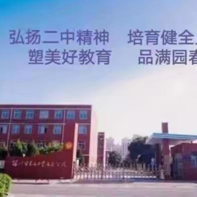 教学示范献良策，名师送教促成长 ——银川二中满春分校名校名师送教活动纪实