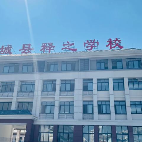 方城县释之学校2023年秋期七年级开学须知