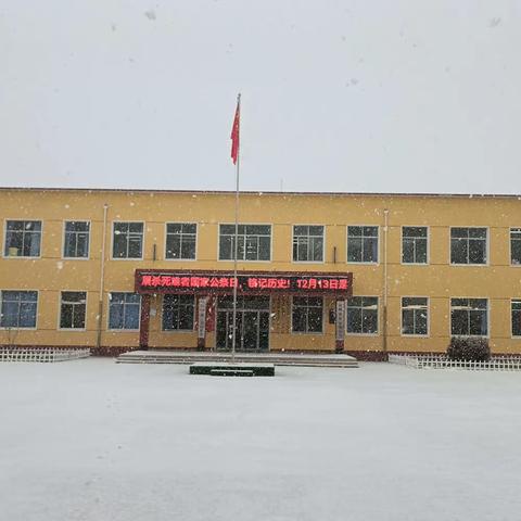 扫雪除冰，护航师生出行——出岸镇第一中心小学除雪进行时