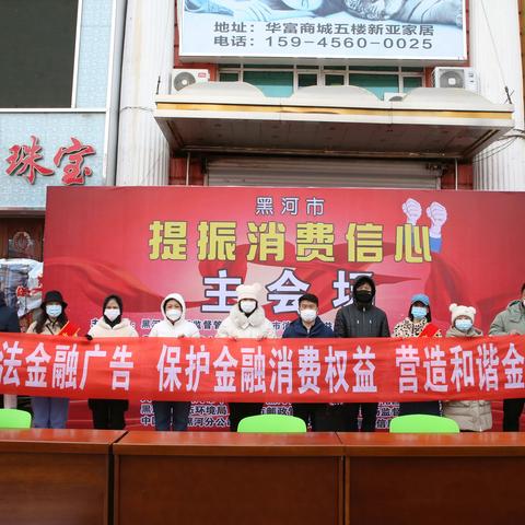 “懂征信 护权益 促发展”主题宣传活动总结