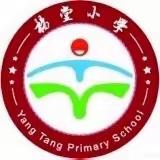 “薪火与梦想，阅读伴成长”——朱洪庙镇杨堂小学讲故事比赛