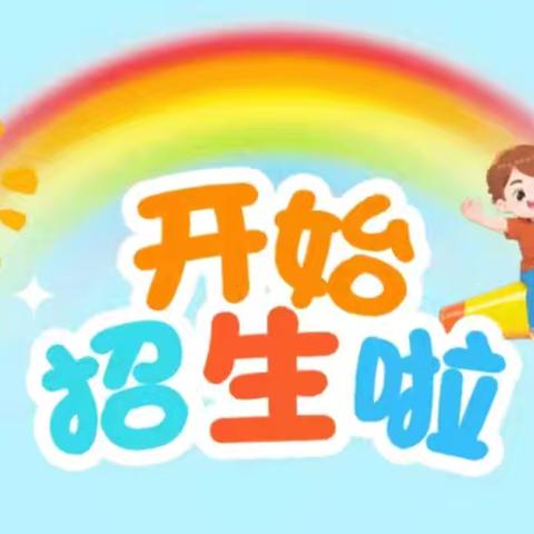 朱洪庙镇杨堂小学招生简章