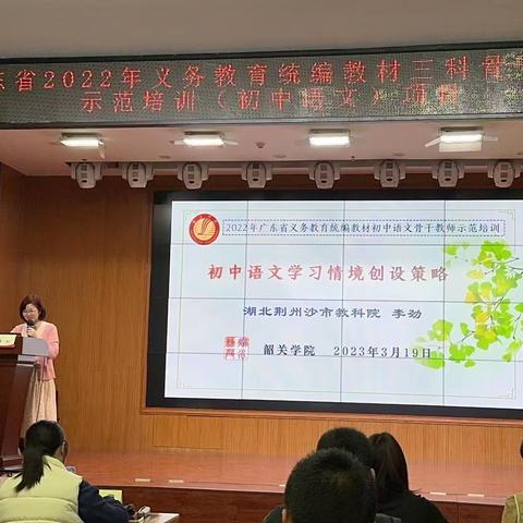 【新强师工程】专家把脉明思路，群英荟萃共提升 ——广东省2022年初中语文骨干教师示范培训活动