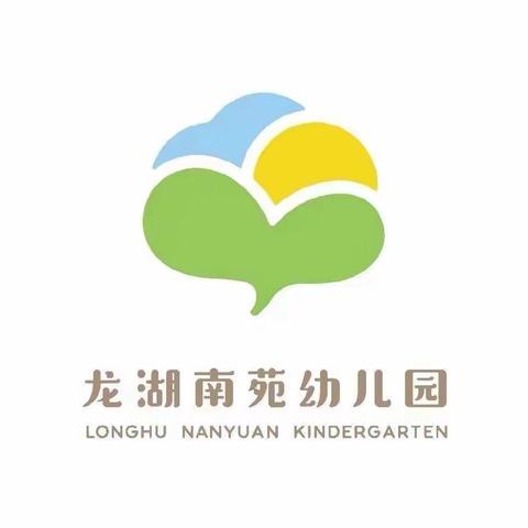 龙湖南苑幼儿园——科学延时班