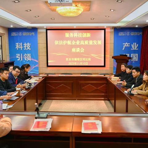 【“两行动、两措施”】 雁塔区司法局上门服务 问需于企