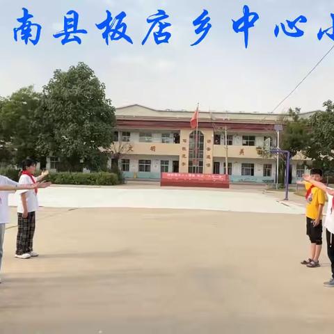 板店乡中心小学开始招生啦！