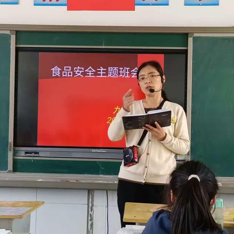 酂城镇初级中学召开食品安全教育主题班会