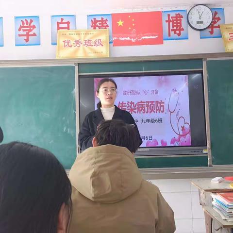 酂城镇初级中学召开“冬季传染病防控主题班会”