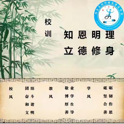 聚焦课堂 精准指导，凝心聚力 奋力前行--辉南进修学校到高集岗中学检查指导