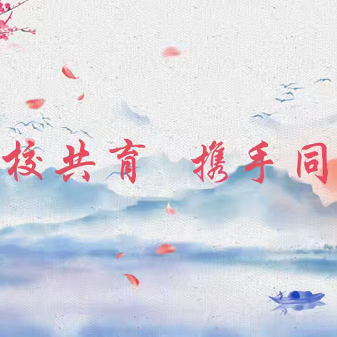 家校共育   携手同行 高集岗中学教学开放日