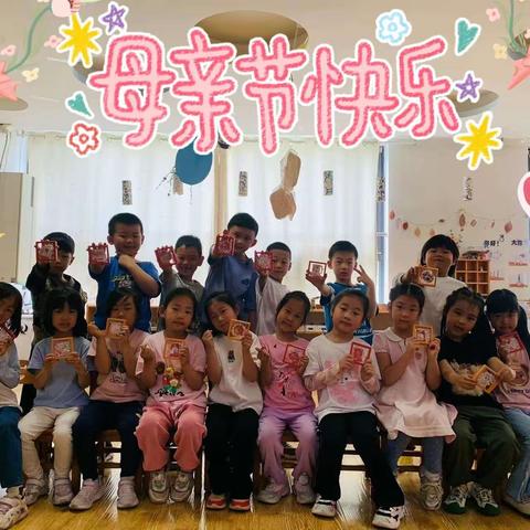 朝花幼儿园福润四季大一班“母亲节”手工活动