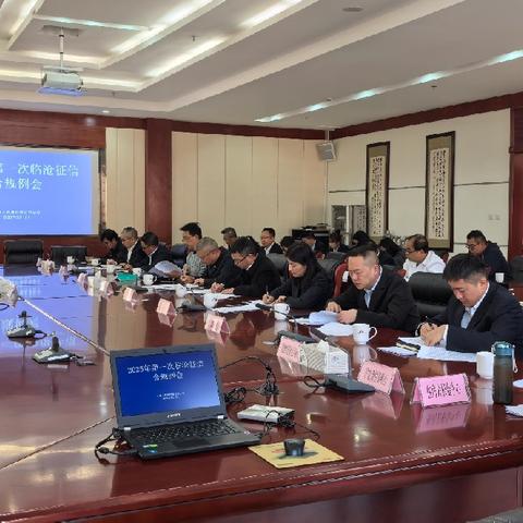 人民银行临沧市分行召开2025年第一次征信合规管理工作例会暨风险警示教育会