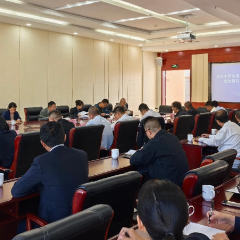 临沧市分行召开资金流信用信息平台推广督导会暨征信合规警示教育例会