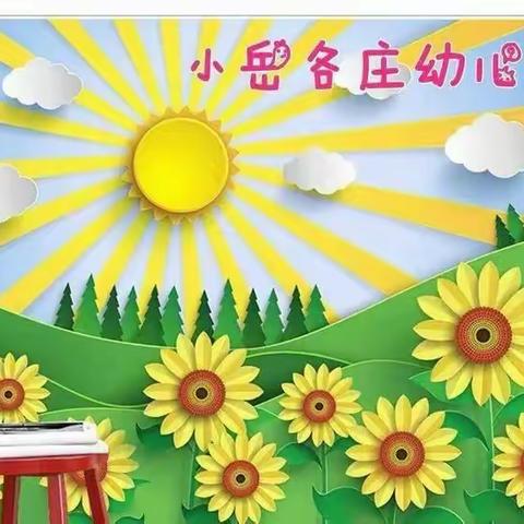 清明寄哀思，巧手做青团——小岳各庄幼儿园清明节主题活动