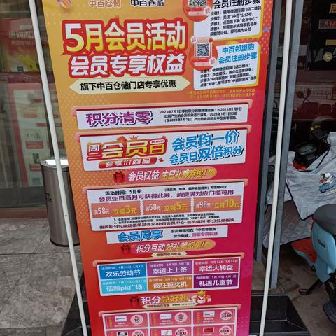 光谷k11店五一活动宣传