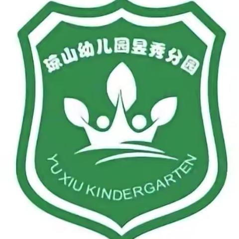 “托管服务，快乐起步”——琼山幼儿园昱秀分园2024年秋季学期延时托管服务活动（一）