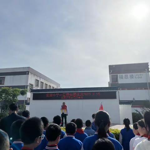 “喜迎二十大，争做好队员”官庄小学开展一星章颁章仪式