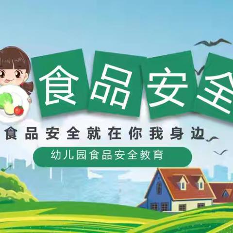 “食”刻预防，安全相伴 峰阳薛家幼儿园食品安全应急演练