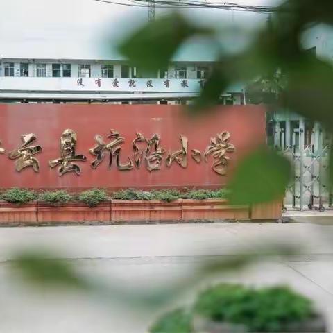 同学同研  共学共长——大公小学六月份校本培训活动