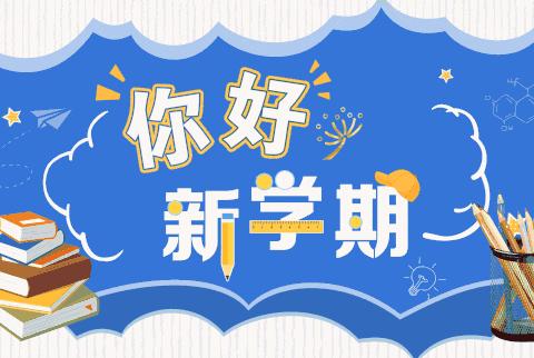 【十一小】梦想在金秋放飞，希望在未来点亮——利通区第十一小学2023年秋季开学典礼活动纪实