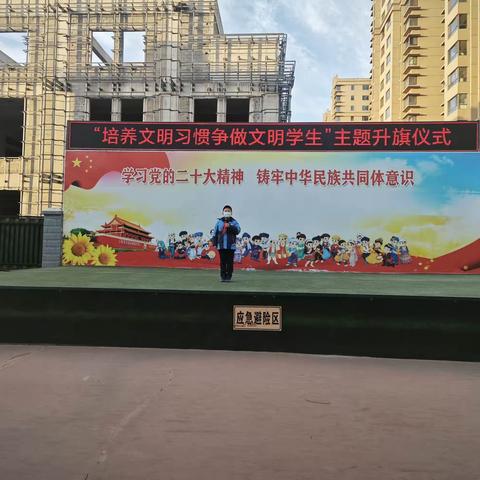 培养文明习惯，争做文明学生——回民区第二实验小学文明礼仪升旗仪式