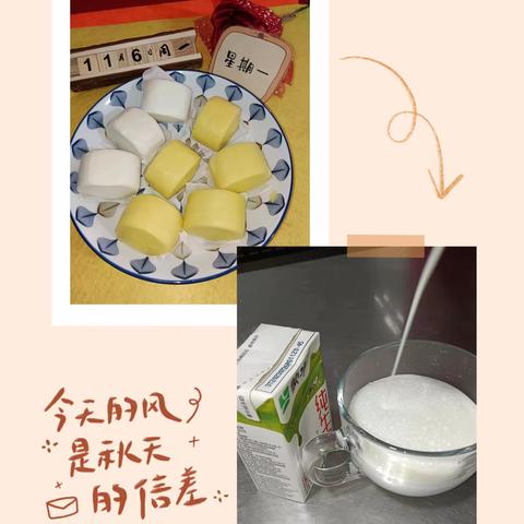 【“食”刻相伴.健康成长】育星幼儿园第十一周食谱