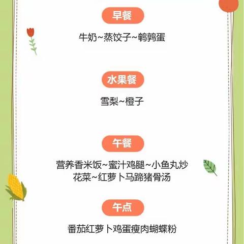 中新社区蓝天幼儿园的简篇
