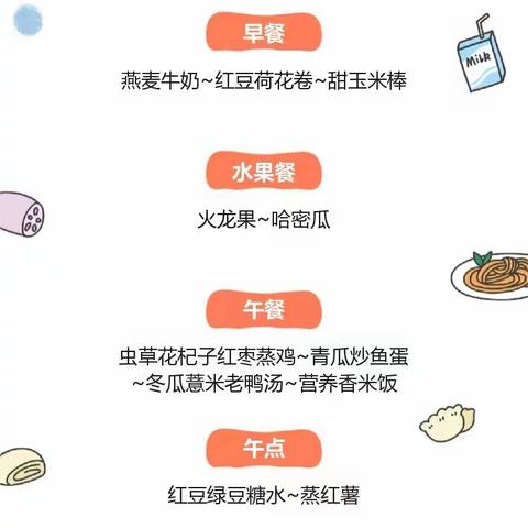 中新社区蓝天幼儿园的简篇
