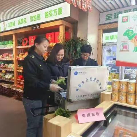 沁县市场监督管理局开展2024年元旦和春节期间食品安全“你点我检 服务惠民”活动