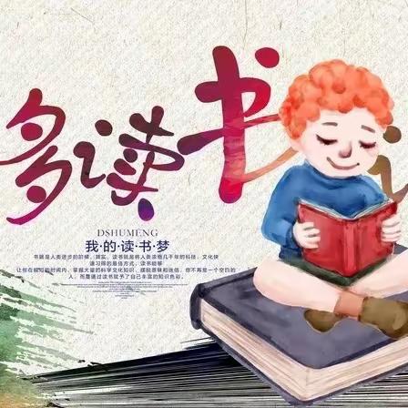 【进化学校·读书分享】让读书成为习惯，让生活溢满书香暨进化学校七年级语文主题丛书阅读活动