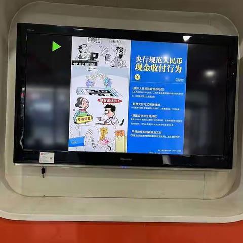 科技支行不拒收现金宣传活动