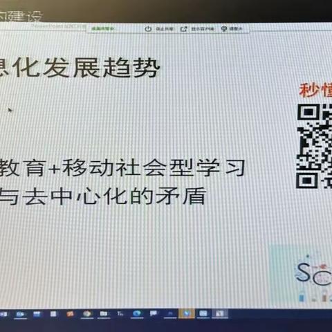 云端交流促成长  线上培训展风华