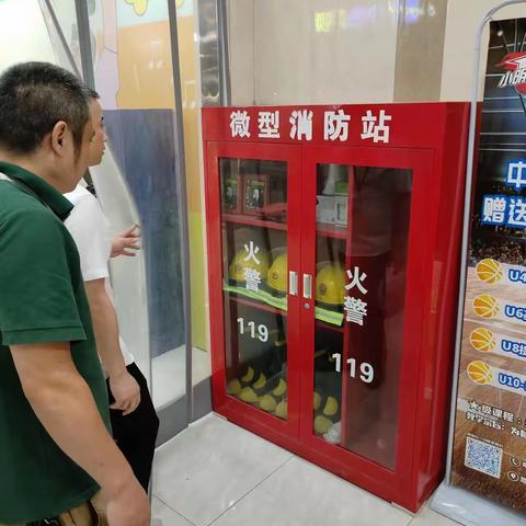 筑牢安全防线—— 中百仓储维龙广场店迎“中秋、国庆”节前消防安全大检查