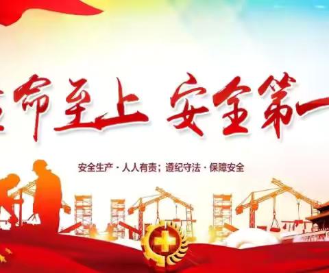 中百仓储维龙广场店 “国庆节”前安全大检查