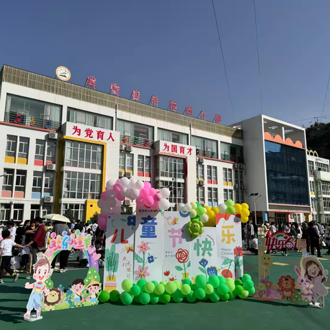 萌娃齐当家，六一“摊”开玩——吴堡县示范幼儿园大班组庆六一跳蚤市场活动