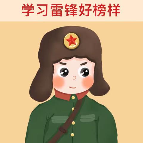 “学习雷锋，我们在行动”——观澜华庭幼儿园中班年级组实践周活动