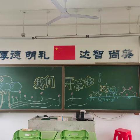 育华小学三一班班级播报第一期