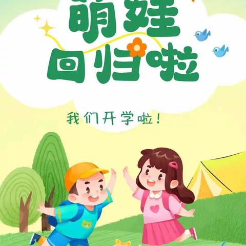 枣林镇中心幼儿园🌈中二班🌈第一周学习生活精彩剪影