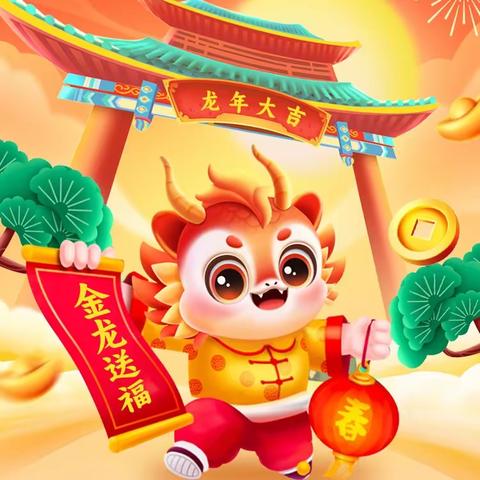 “笔墨迎新年，春联送祝福”县标社区迎新年主题活动