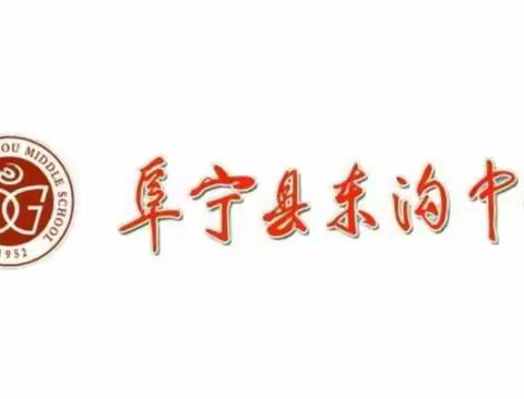 爱在家访，花开有声——东沟中学高三年级周末大走访纪实