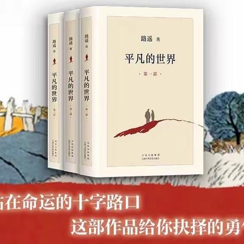 【雅美悦读】书香绵长 悦读悦美——东关小学教师阅读分享系列活动第二十六期